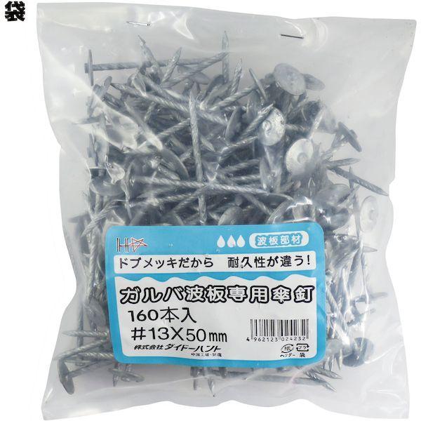 ダイドーハント 10102418 ガルバ波板専用傘釘 スクリュー ＃１３ｘ４１ １７５本入 ガルバスクリュー傘釘 |  | 03