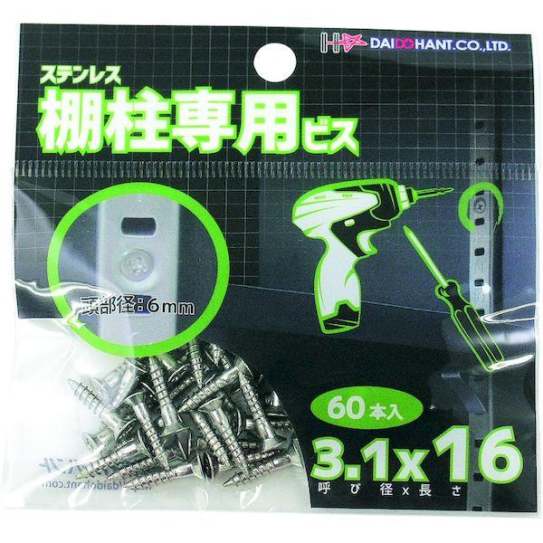 あすつく対応 「直送」 ダイドーハント 10179276 棚柱専用ビス ＸＭ−７ ３．１Ｘ１６ ６０本 tr-1142532 |  | 04