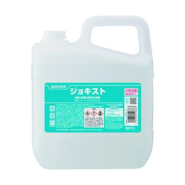 サラヤ 51666 ジョキスト５Ｌ | 