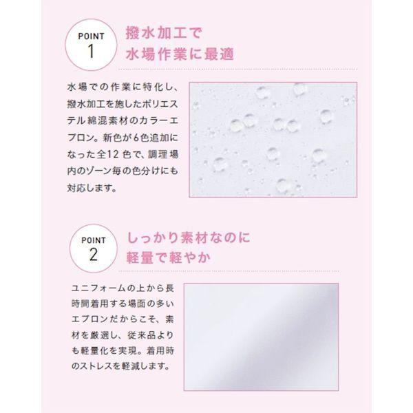 あすつく対応 「直送」 サンペックス FBPU-1804-K2 撥水エプロン FBPU1804K2 |  | 01