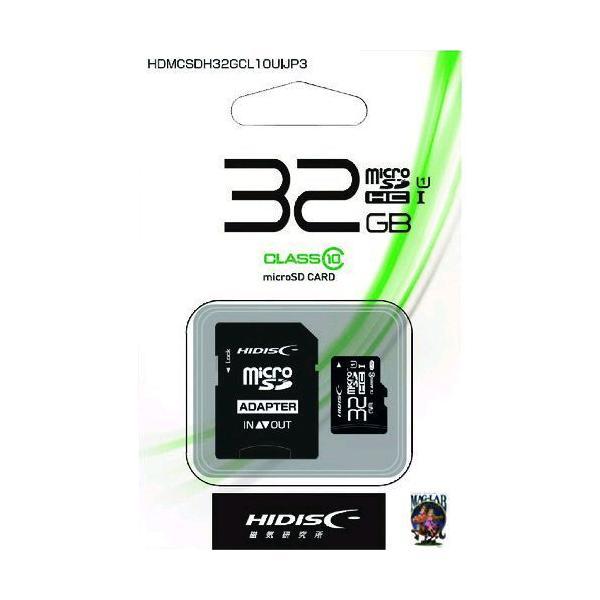 あすつく対応 「直送」 ハイディスク HDMCSDH32GCL10UIJP3 マイクロＳＤ３２ＧＢ | 