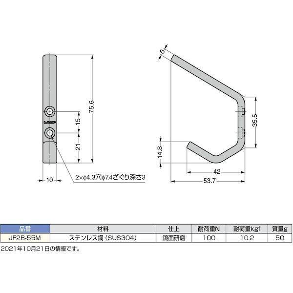 あすつく対応 「直送」 スガツネ工業 JF2B-55M １１００３３２７４ ＪＦ２Ｂ−５５Ｍ ステンレス鋼製フック JF2B55M SUGATSUNE |  | 02