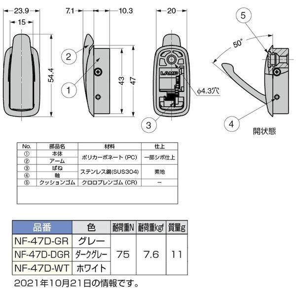 あすつく対応 「直送」 スガツネ工業 NF-47D-GR １１００４１０８７ ＮＦ−４７Ｄ−ＧＲ樹脂製収納フック NF47DGR SUGATSUNE |  | 01
