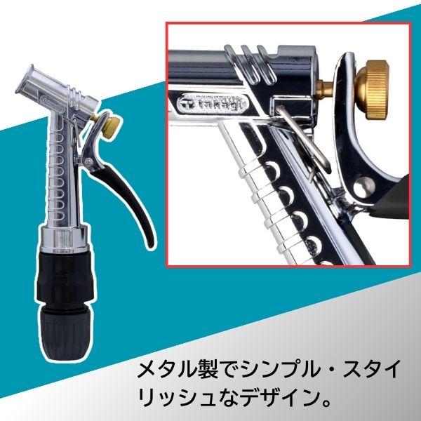 在庫 タカギ QG1128GY メタルガンＳ 散水ノズル 普通ホース Takagi 金属ノズル あすつく対応 |  | 01