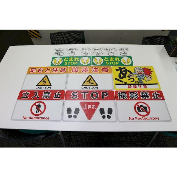 あすつく対応 「直送」 日東エルマテ RHN4530F 路面標示ノンスリップシート 高耐久 撮影禁止Ｆ　４５０ｍｍ×３００ｍｍ |  | 02