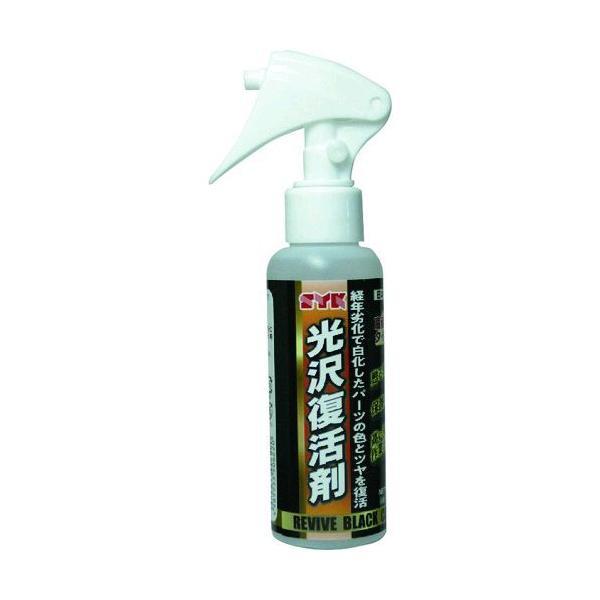 あすつく対応 「直送」 ＳＹＫ S-2935 コーティング剤 光沢復活剤 １００ｍｌ S2935 | 