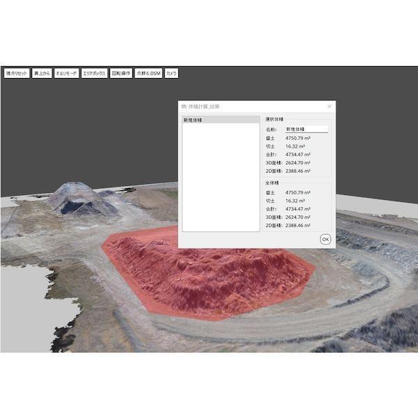 あすつく対応 「直送」 テラドローン TERRA MAPPER Ｔｅｒｒａ　Ｍａｐｐｅｒ　デスクトップ版 TERRAMAPPER | ブランド登録なし | 02