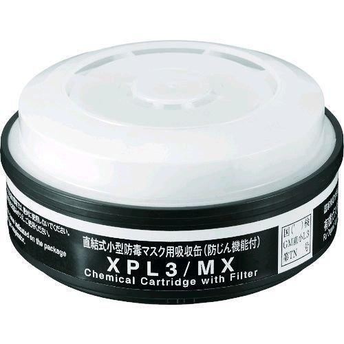 シゲマツ XPL3/MX TW用吸収缶 土壌汚染対策法特定有害物質用 XPL3MX 重松製作所 | ブランド登録なし