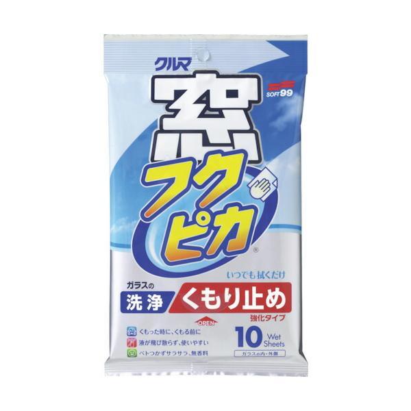あすつく対応 「直送」 ソフト９９ 04073 車輌整備用品 窓フクピカくもり止め強化タイプ 4073 | 