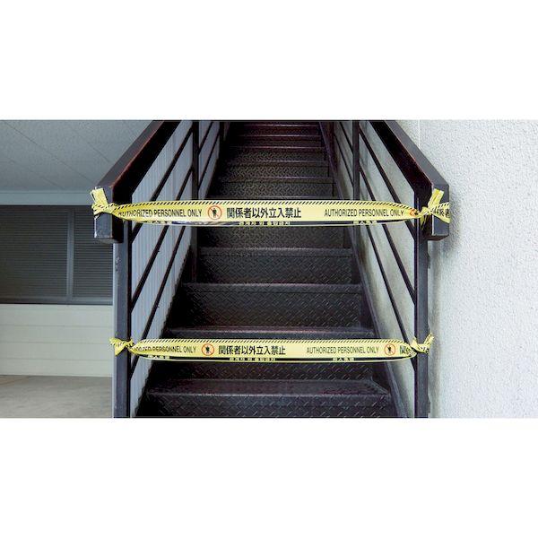 あすつく対応 「直送」 緑十字 147019 バリケードテープ 関係者以外立入禁止 ４ヶ国語 黄／黒 ＢＴ−６０Ｆ ６０幅×５０ｍ |  | 02