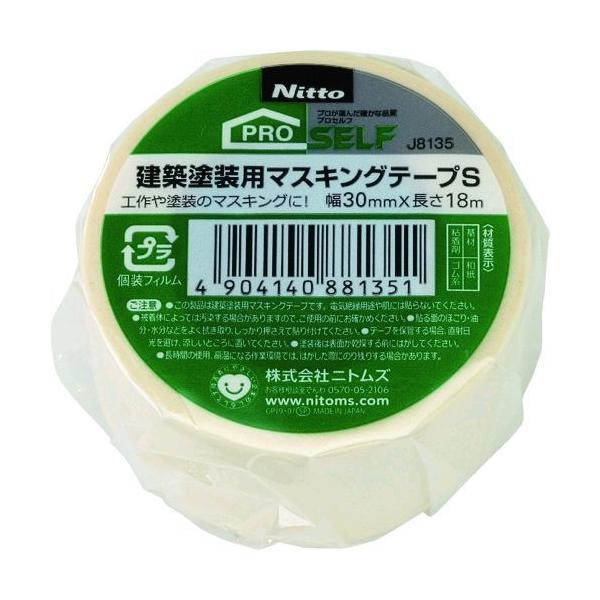 あすつく対応 「直送」 ニトムズ J8135 建築塗装用マスキングテープＳ３０Ｘ１８ １巻 日東 建築塗装用マスキングテープS30mmx18m1P | 
