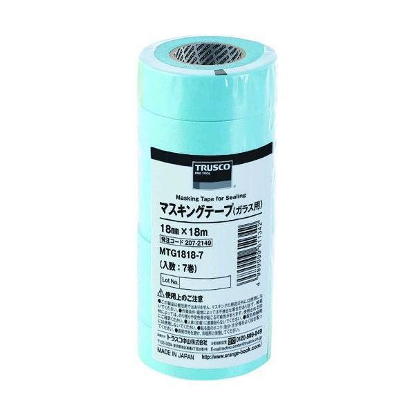ＴＲＵＳＣＯ MTG1818-7 マスキングテープ ガラス用 １８ｍｍＸ１８ｍ ７巻入 MTG18187 7巻入2072149 | 