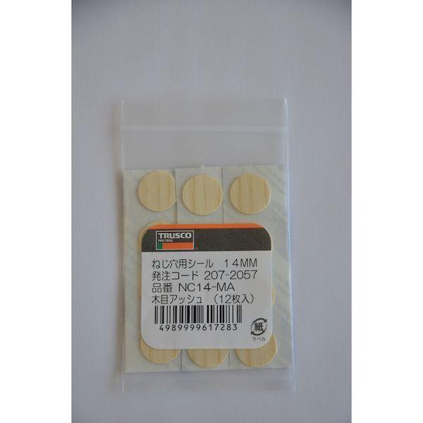 あすつく対応 「直送」 ＴＲＵＳＣＯ NC14-MA ねじ穴用シール ねじ穴かくし φ１４ＭＭ 木目アッシュ １２個入 NC14MA 207-2057 |  | 01