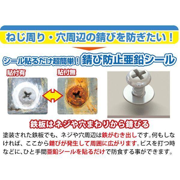 あすつく対応 「直送」 ＴＲＵＳＣＯ RP75-8 錆防止亜鉛シ−ル ８ＭＭ ８個入 RP758 8個入2065467 206-5467 1SHT |  | 01