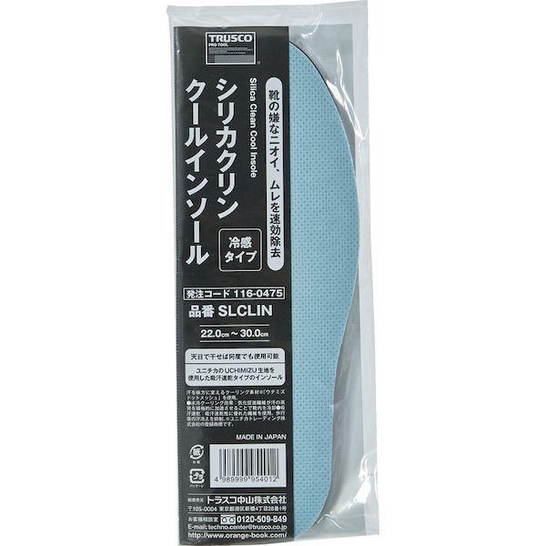 あすつく対応 「直送」 ＴＲＵＳＣＯ SLCLIN シリカクリン クールインソール３０ｃｍ対応 tr-1160475 |  | 01