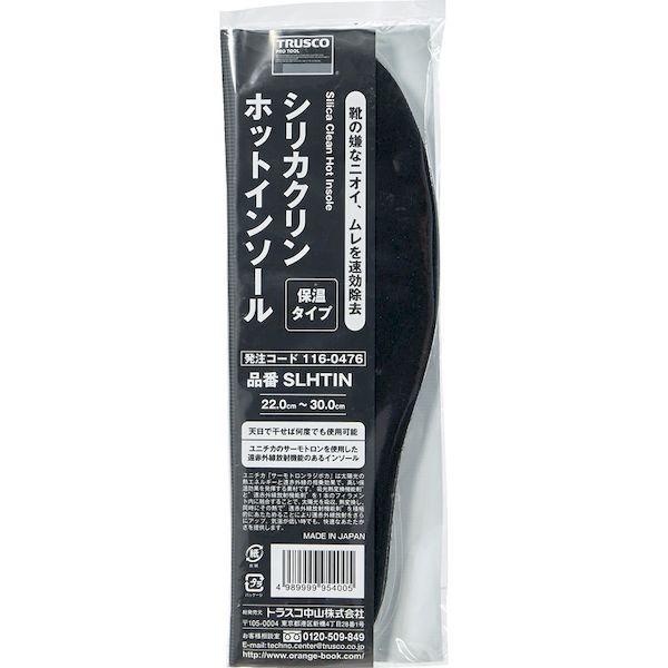 あすつく対応 「直送」 ＴＲＵＳＣＯ SLHTIN シリカクリン ホットインソール３０ｃｍ対応 tr-1160476 |  | 01