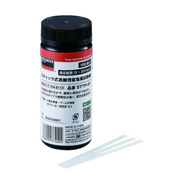ＴＲＵＳＣＯ STTP-01 スティック式遊離残留塩素試験紙 １００枚入 STTP01 100枚入1948110 194-8110 | 