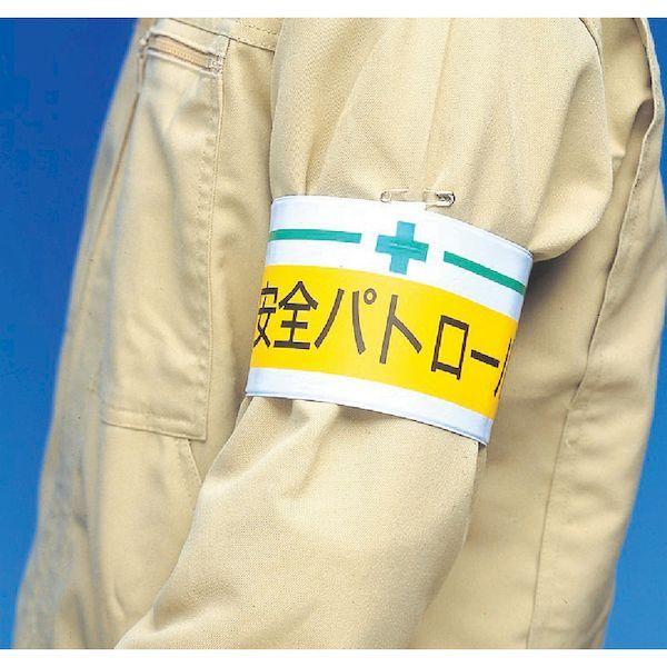 あすつく対応 「直送」 ＴＲＵＳＣＯ T847-20A 腕章　作業責任者・軟質ビニールダブル加工・８５Ｘ４００ T84720A |  | 01