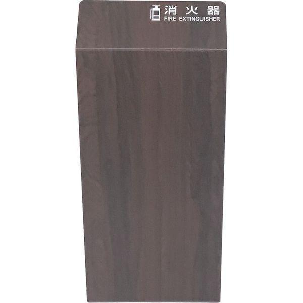 ＴＲＵＳＣＯ TCFE-B 消火器カバー ウォールナット TCFEB tr-1610799 6600 ウォールナット1610799 |  | 01