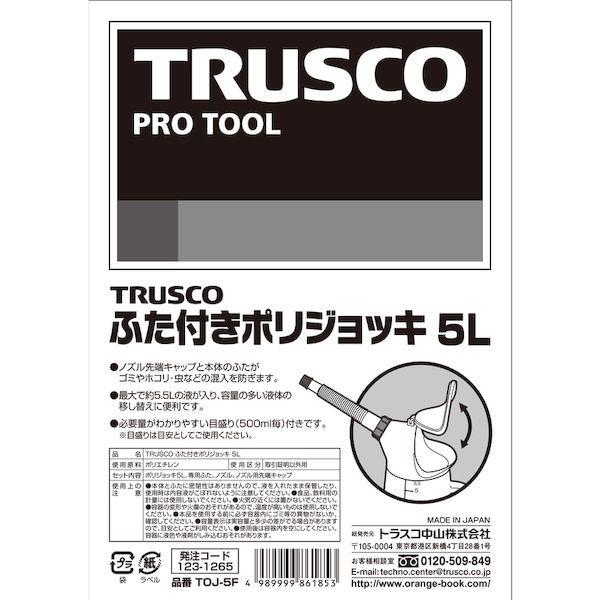 ＴＲＵＳＣＯ TOJ-5F ふた付きポリジョッキ ５Ｌ TOJ5F TRUSCOふた付きポリジョッキ |  | 03