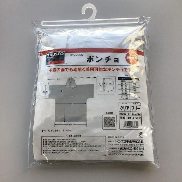 あすつく対応 「直送」 ＴＲＵＳＣＯ TRP-PVCC ポンチョ クリア色 TRPPVCC tr-1144224 |  | 01