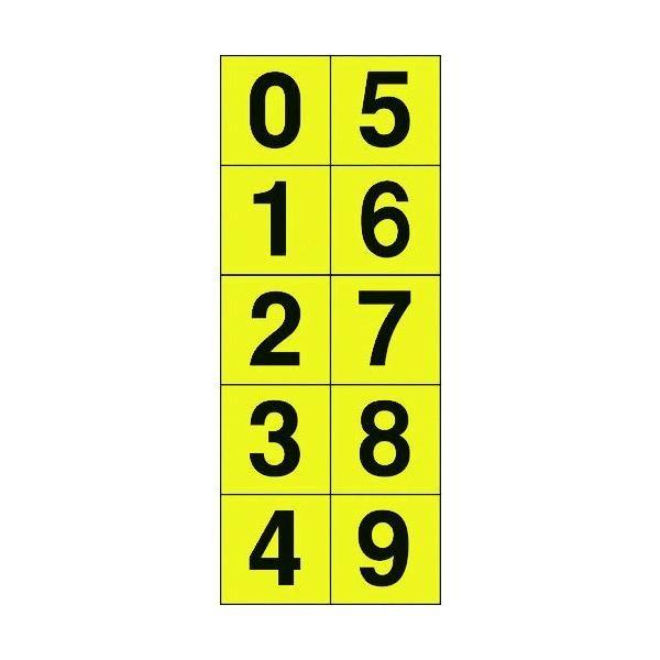 あすつく対応 「直送」 ＴＲＵＳＣＯ TSN-50-10-Y 数字ステッカー ５０×５０ 「０〜９」連番 黄色地／黒文字 １枚入 TSN5010Y | 