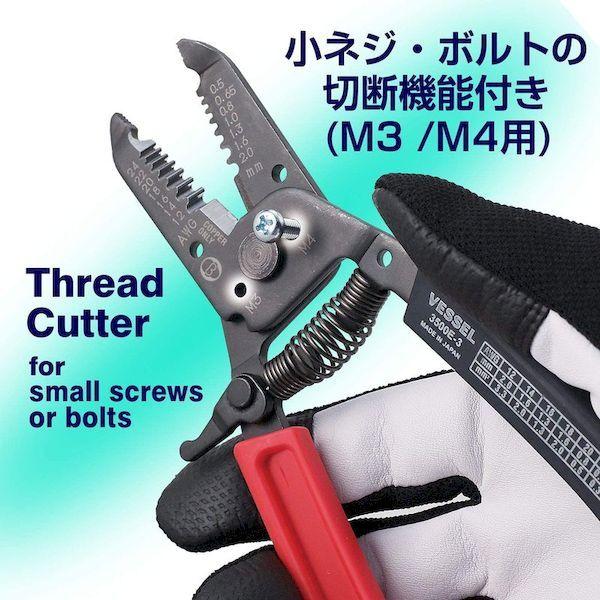 あすつく対応 「直送」 ベッセル VESSEL 3500E-3 ワイヤーストリッパーねじカッター付 Ｎｏ．３５００Ｅ−３ 単線・より線用 3500E3 ねじカッター付き |  | 02