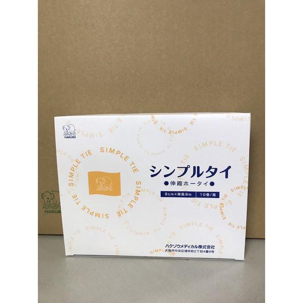 あすつく対応 「直送」 ハクゾウメディカル 1030001 伸縮包帯 シンプルタイ ５Ｘ９ | ブランド登録なし | 01