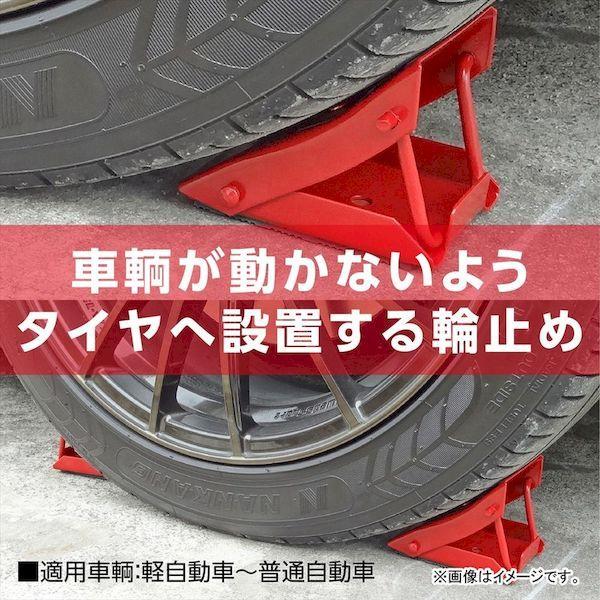 あすつく対応 「直送」 アストロプロダクツ 2007000011911 折り畳み輪止め　２個セット |  | 05