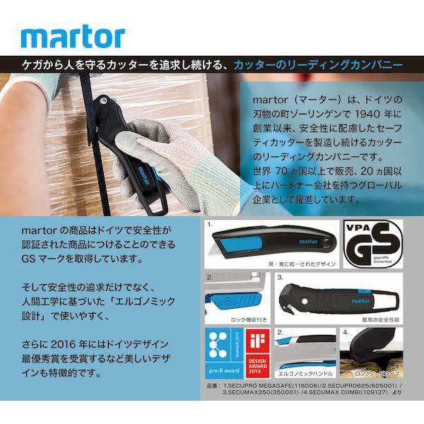 あすつく対応 「直送」 ｍａｒｔｏｒ 50000910 セーフティカッター　ＳＥＣＵＮＯＲＭ　５００　フック刃　７ｍｍ |  | 04
