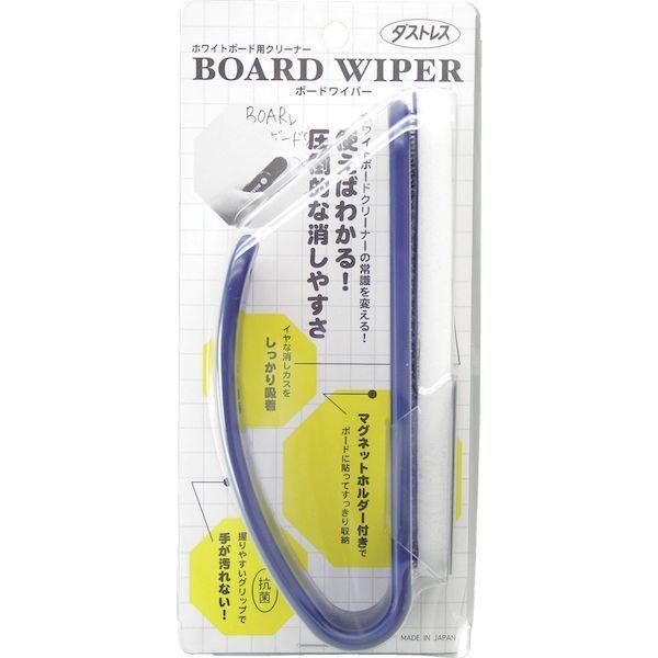 あすつく対応 「直送」 ダストレス BW-1 ボードワイパー　紺 BW1 |  | 03