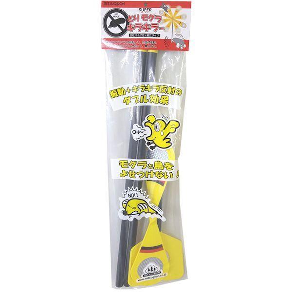 ミツギロン EG-76 スーパーとりモグラキラキラー ＥＧ−７６ EG76 |  | 02