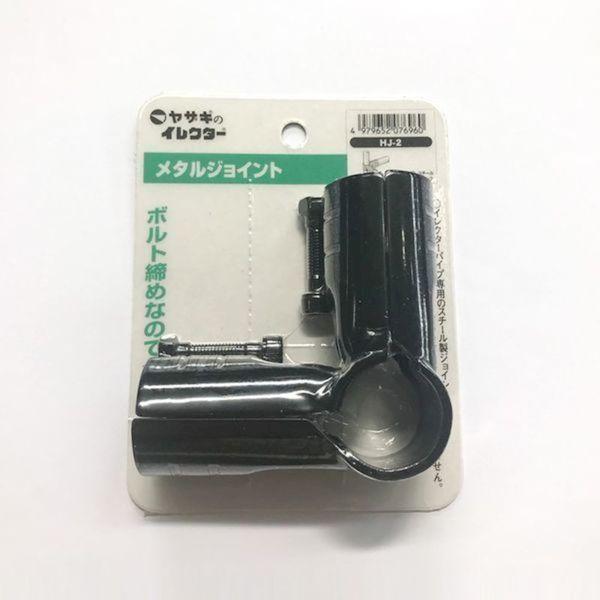 ＹＡＺＡＫＩ HJ-2-S-BL イレクター　メタルジヨイント　ＨＪ−２　Ｓ HJ2SBL |  | 01