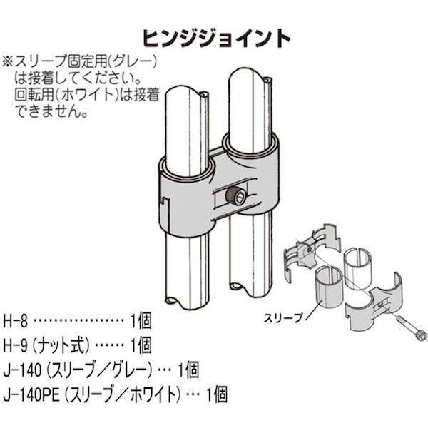 ＹＡＺＡＫＩ HJ-8SET-S-BL イレクター　メタルジヨイント　ＨＪ−８　Ｓ HJ8SETSBL |  | 03