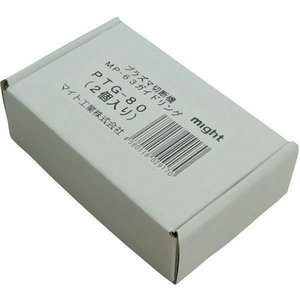 あすつく対応 「直送」 マイト PTG-80 ガイドリング ２個入り PTG80 |  | 01