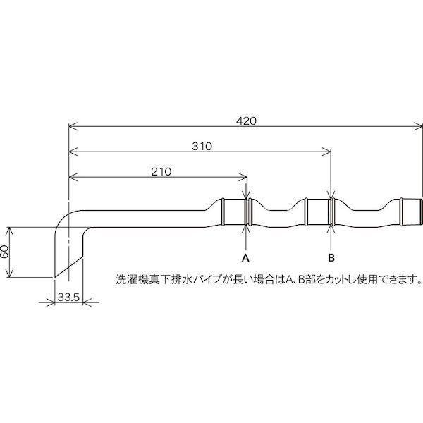 ミツギロン SK-38 洗濯機用真下排水パイプセット 幅６０×長さ４４１ｍｍ SK38 |  | 02
