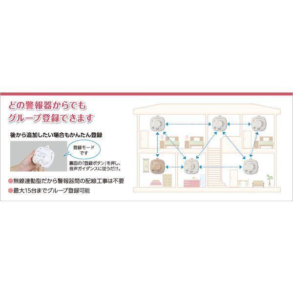 あすつく対応 「直送」 ホーチキ SS-2LRA-10HCC 住宅用火災警報器　無線連動型 煙式・音声警報 SS2LRA10HCC |  | 01