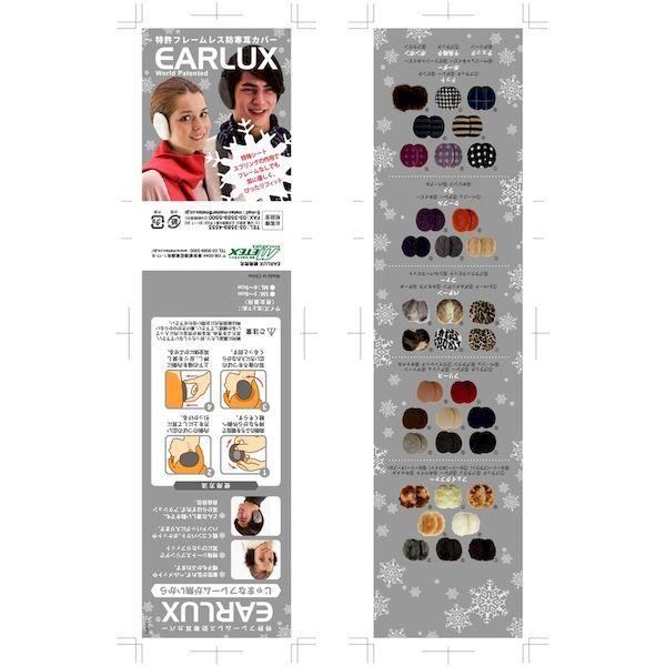 あすつく対応 「直送」 ＭＥＴＥＸ TYEFL-BK-05 イヤーラックス　フリースブラックＭＬ TYEFLBK05 |  | 02