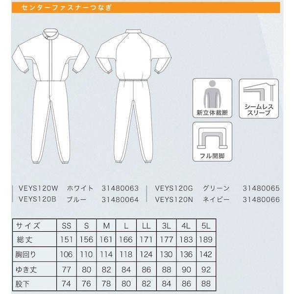 あすつく対応 「直送」 ミドリ安全 VEYS120-B-M クリーンスーツ　ベルデクセル　ＶＥＹＳ１２０　ブルー　Ｍ VEYS120BM |  | 05