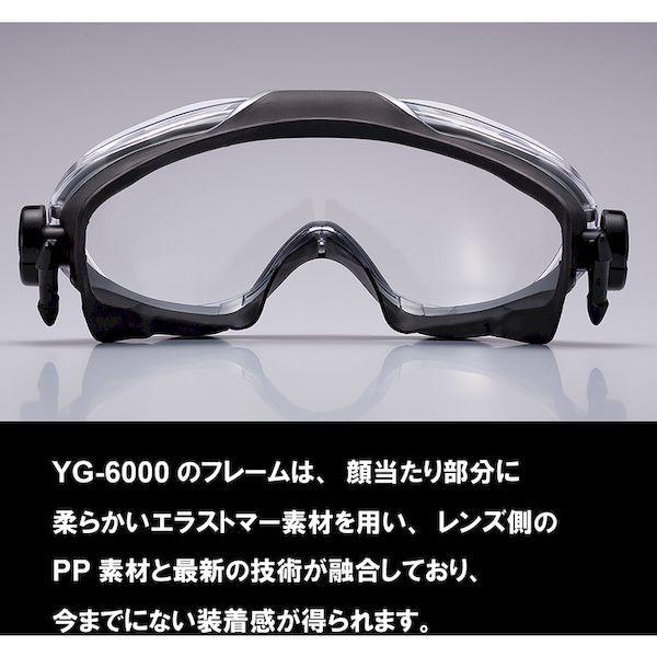 あすつく対応 「直送」 ＹＡＭＡＭＯＴＯ YG-6000 QB ゴグル型保護めがね　クイックベルトタイプ YG6000QB |  | 03