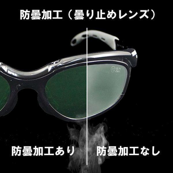 ＹＡＭＡＭＯＴＯ YW-390 JIS NSLP 5 AF 遮光メガネ ガス溶接作業用 二眼形 遮光度＃５ YW390JISNSLP5AF |  | 06