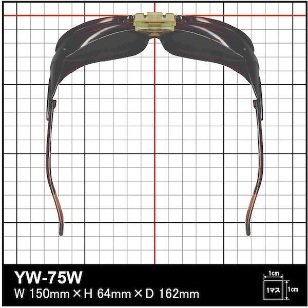 あすつく対応 「直送」 ＹＡＭＡＭＯＴＯ YW-75W JIS NSLP 3 複式上下自在形遮光めがね YW75WJISNSLP3 |  | 06