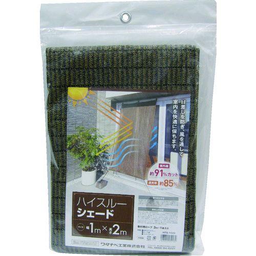 あすつく対応 「直送」 ワタナベ HTS-1020 ハイスルーシェード HTS1020 | 