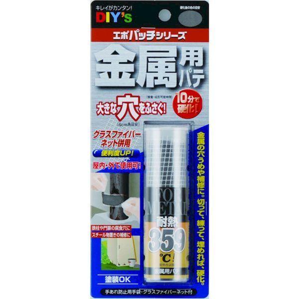 建築の友 4936068080813 EP−G3 金属用パテ エポパッチ EP-G3ネットツキ 補修用品 補修小物 | 