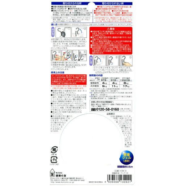 建築の友 4936068130921 KBK−4 レバー式強力吸盤付フック 吸盤革命 KBK-4チュウ 金物 吸盤革命フック |  | 06