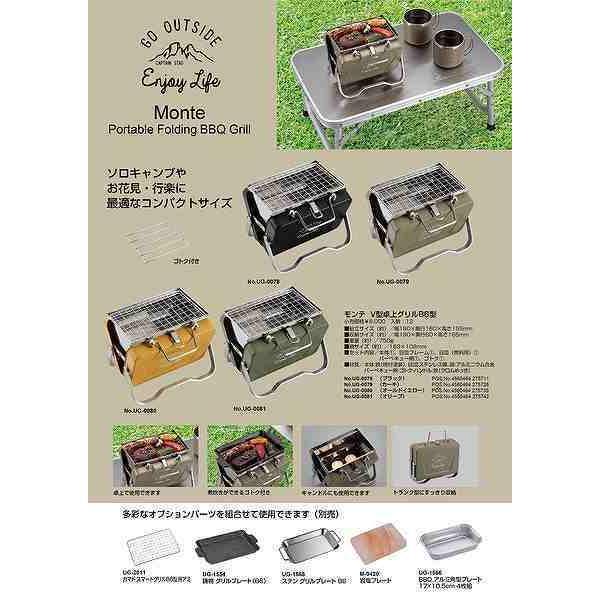 パール金属 UG-0078 モンテ V型卓上グリル B6型 ブラック UG0078【キャンセル不可】 |  | 03