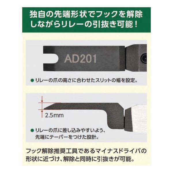KTC 京都機械工具 AD201 リレープライヤ |  | 05