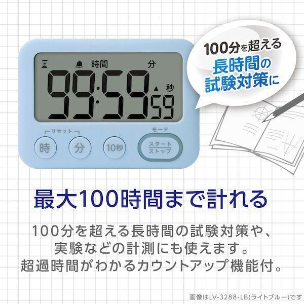 ソニック LV-3288-W トキ・サポ 100時間タイマー スタンド付 光って LV3288W 光ってお知らせ ホワイト |  | 01