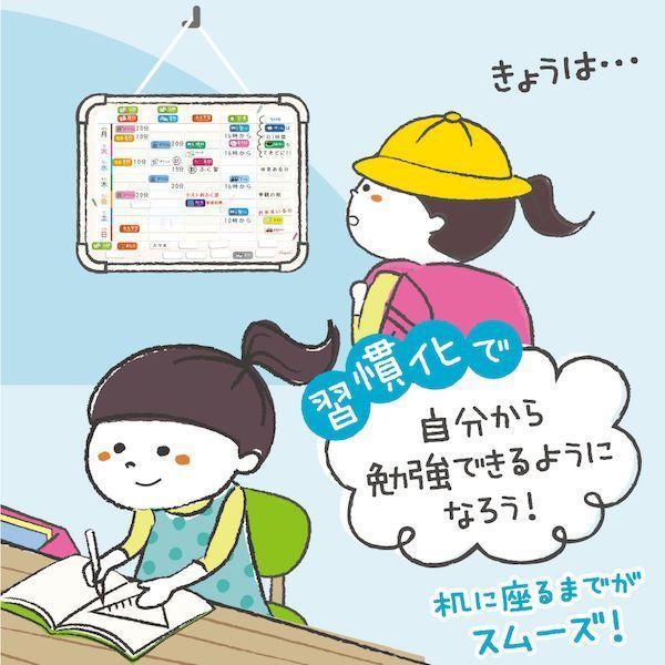 ソニック LV-4158-I リビガク マイプランボード 勉強習慣を身につける LV4158I |  | 01