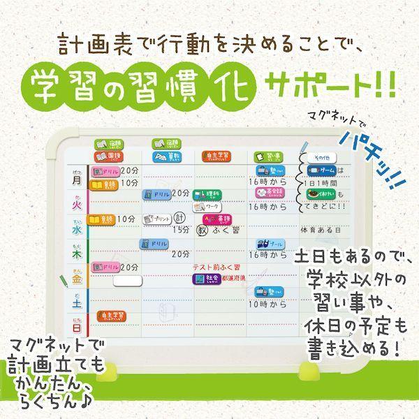 ソニック LV-4158-I リビガク マイプランボード 勉強習慣を身につける LV4158I |  | 02